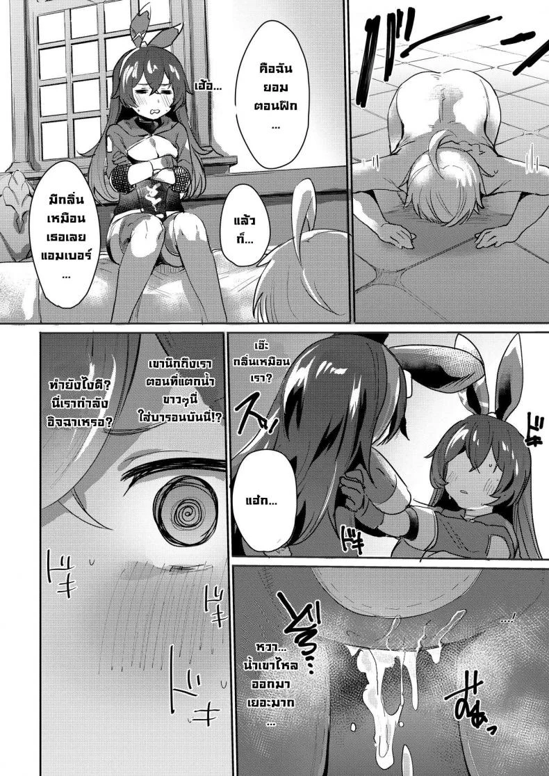 บารอนบันนี่ไม่ได้มีเอาไว้เย็ดนะ [Rev3 (Monchan rev3)] Tada no Ningyou ja Nai! (Genshin Impact)  Baron Bunny is not a... Sex Toy! หน้า 5