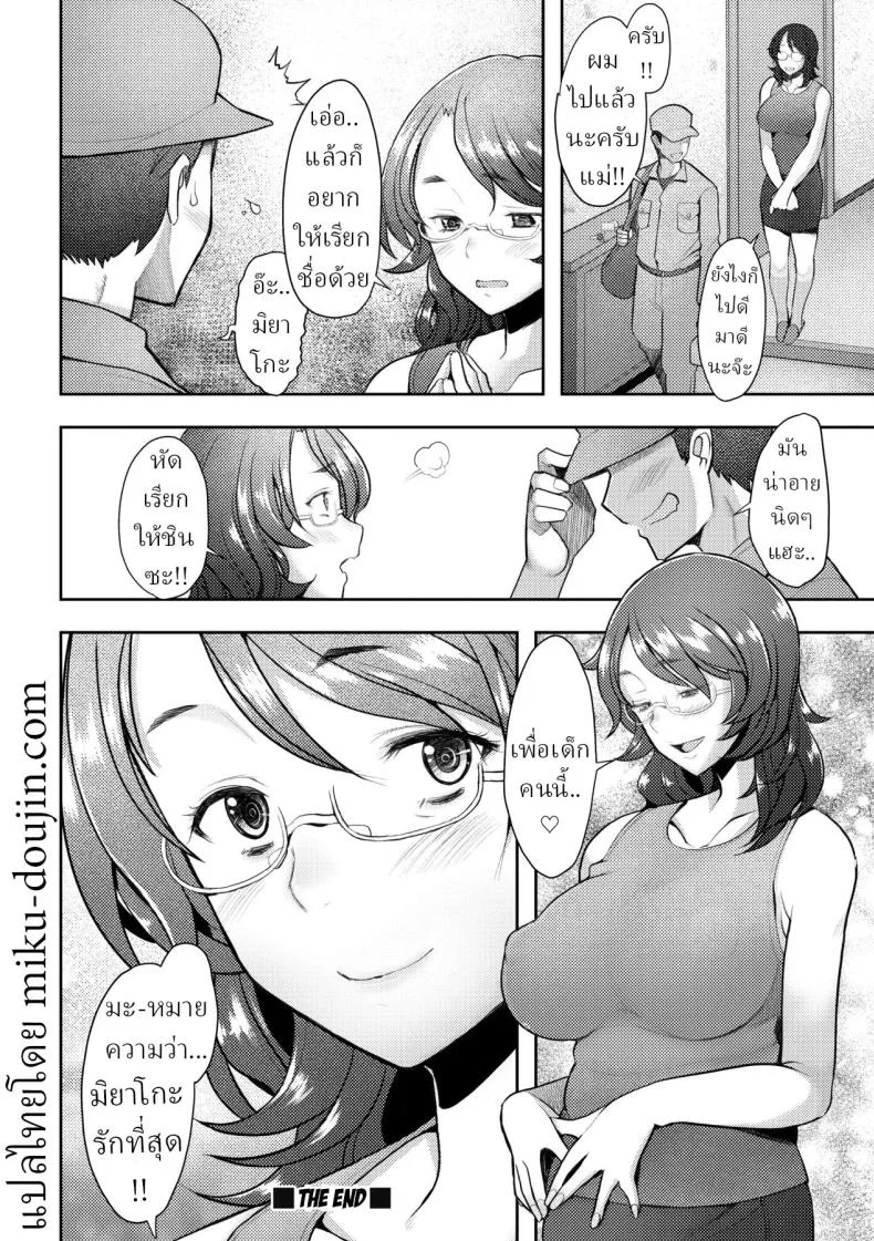 ความซื่อสัตย์ของเราสอง [Sakai Hamachi] หน้า 26