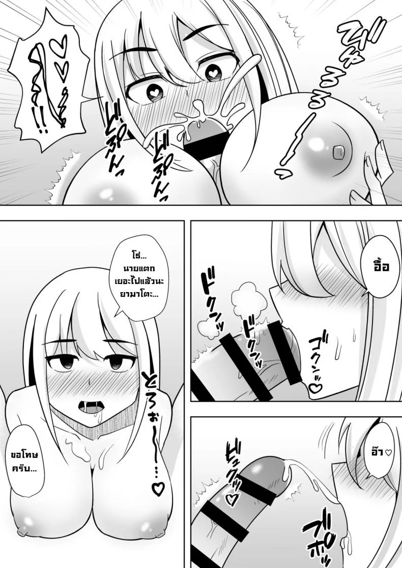 พี่สาวไม่ระวังตัว [Shikibuton Cover] Muhoubi na Onee-chan หน้า 9