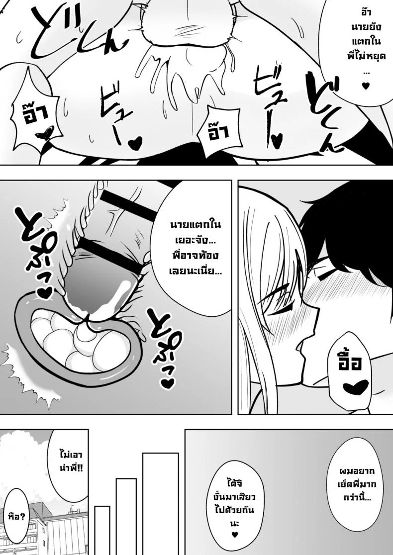 พี่สาวไม่ระวังตัว [Shikibuton Cover] Muhoubi na Onee-chan หน้า 16