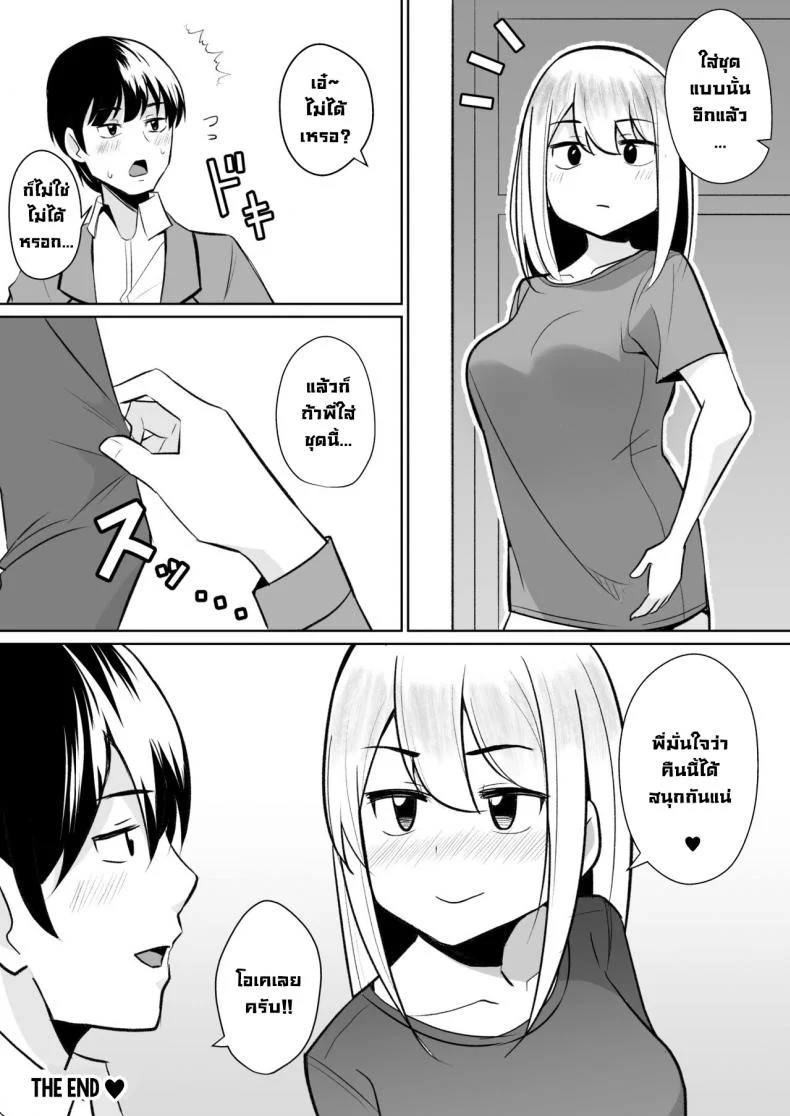 พี่สาวไม่ระวังตัว [Shikibuton Cover] Muhoubi na Onee-chan หน้า 17