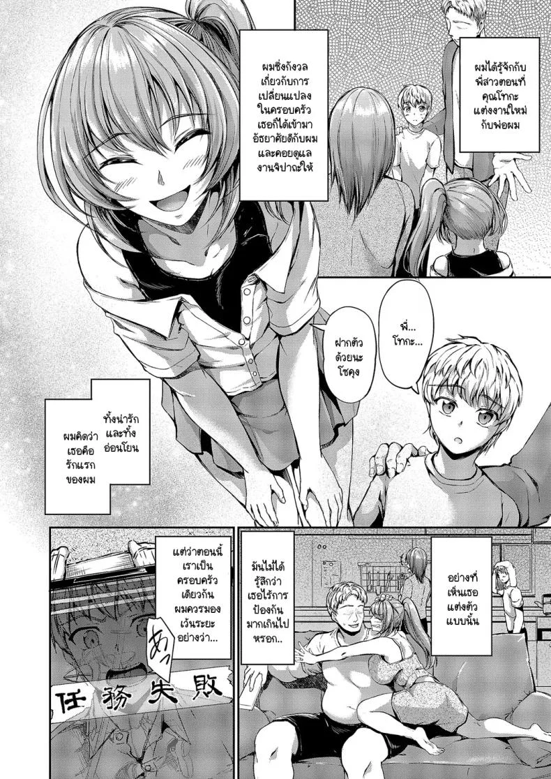 พี่สาวต่างแม่ของผมจะกับใครก็ทำให้ได้ [Campbell Gichou] Onee-chan ha nandemo kanaete kureru หน้า 4