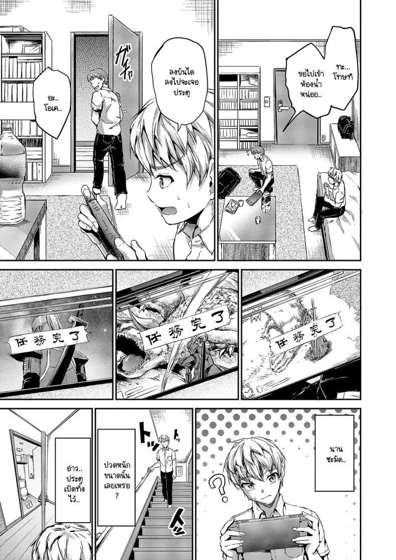 พี่สาวต่างแม่ของผมจะกับใครก็ทำให้ได้ [Campbell Gichou] Onee-chan ha nandemo kanaete kureru หน้า 5