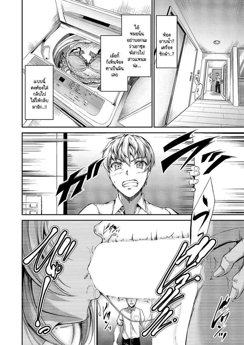 พี่สาวต่างแม่ของผมจะกับใครก็ทำให้ได้ [Campbell Gichou] Onee-chan ha nandemo kanaete kureru หน้า 6