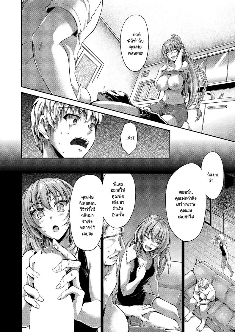 พี่สาวต่างแม่ของผมจะกับใครก็ทำให้ได้ [Campbell Gichou] Onee-chan ha nandemo kanaete kureru หน้า 16