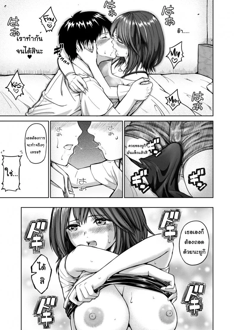 เมาได้เธอ [Mikarin] Friend × Love หน้า 7