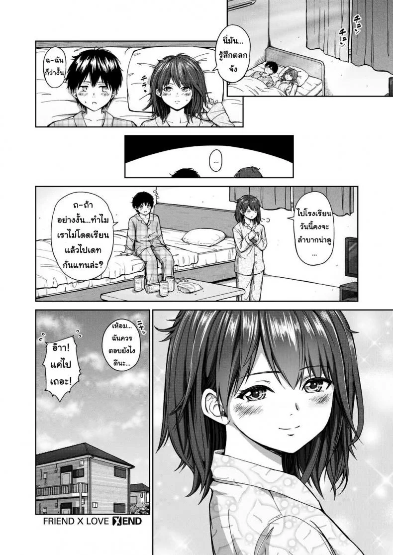 เมาได้เธอ [Mikarin] Friend × Love หน้า 24