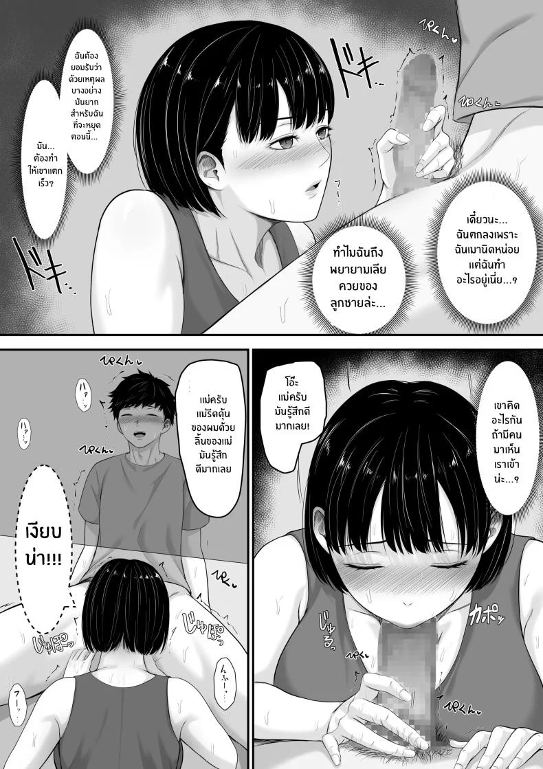 จะมีเซ็กส์กับเเม่ตัวเองไม่ได้นะ [Kuruto] Okaa-san to Sex wa Dame datteba หน้า 23