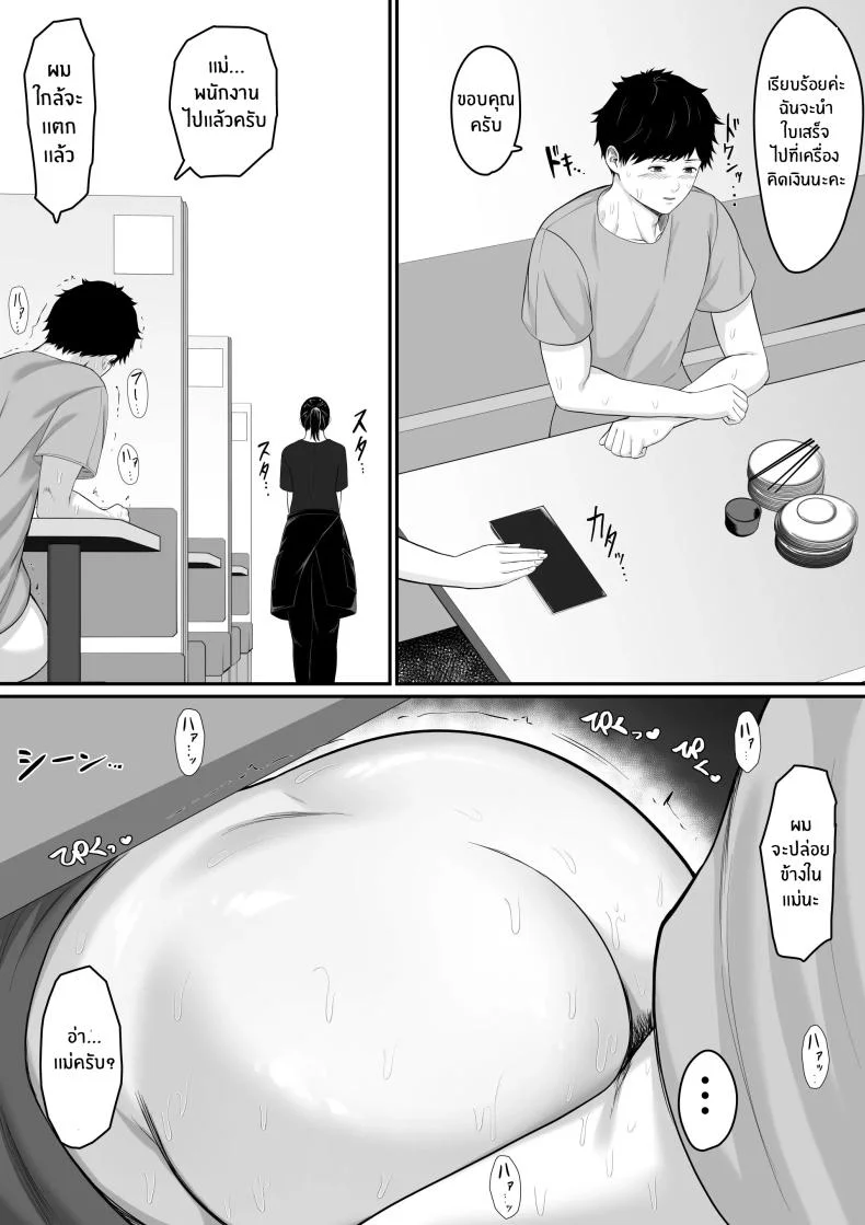 จะมีเซ็กส์กับเเม่ตัวเองไม่ได้นะ [Kuruto] Okaa-san to Sex wa Dame datteba หน้า 32