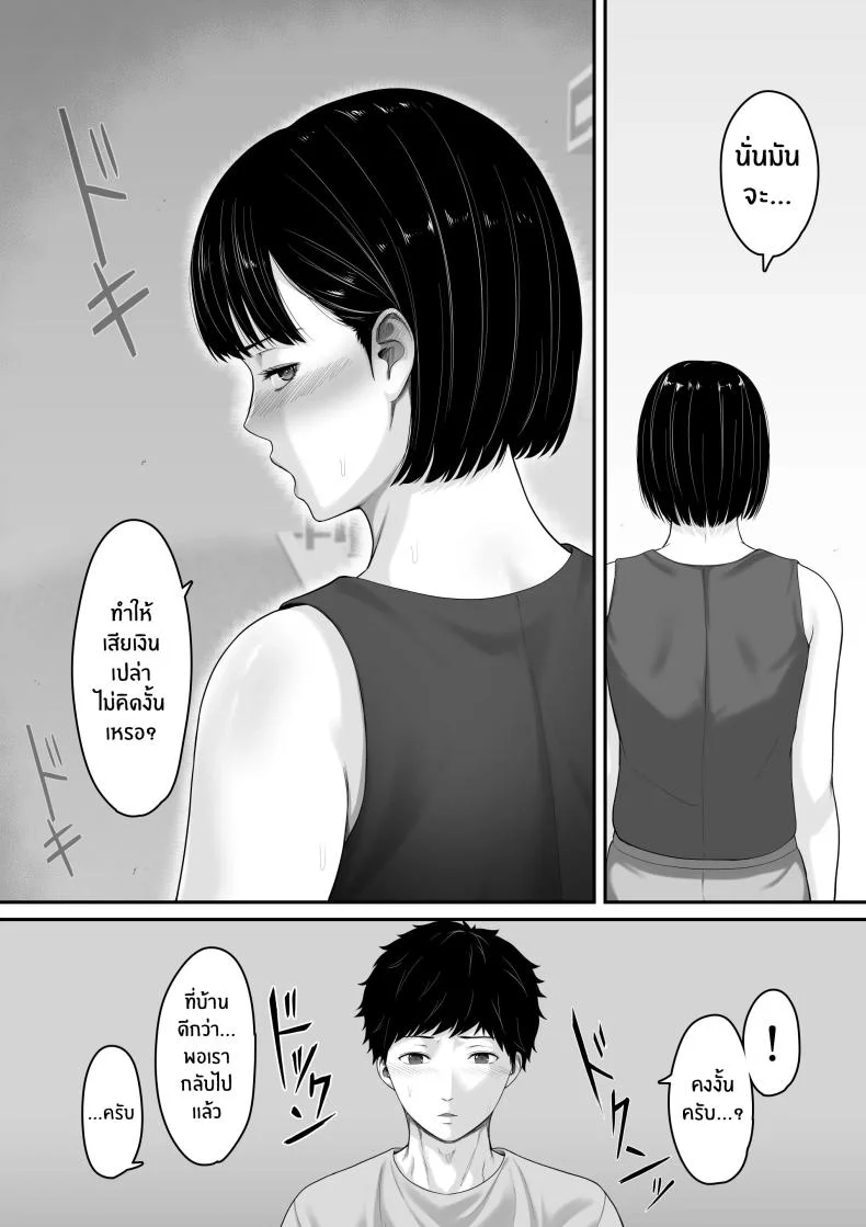 จะมีเซ็กส์กับเเม่ตัวเองไม่ได้นะ [Kuruto] Okaa-san to Sex wa Dame datteba หน้า 37