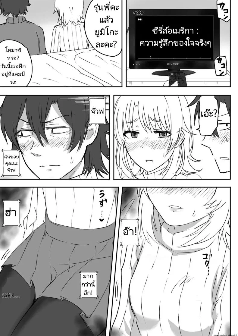 รักวุ่นๆของรุ่นพี่รุ่นน้อง [Niji-Teru] Irohasu to Noukou Sesshoku  Close contact with Iroha (Yahari Ore no Seishun Love Come wa Machigatteiru)รักวุ่นๆของรุ่นพี่รุ่นน้อง 1 หน้า 4
