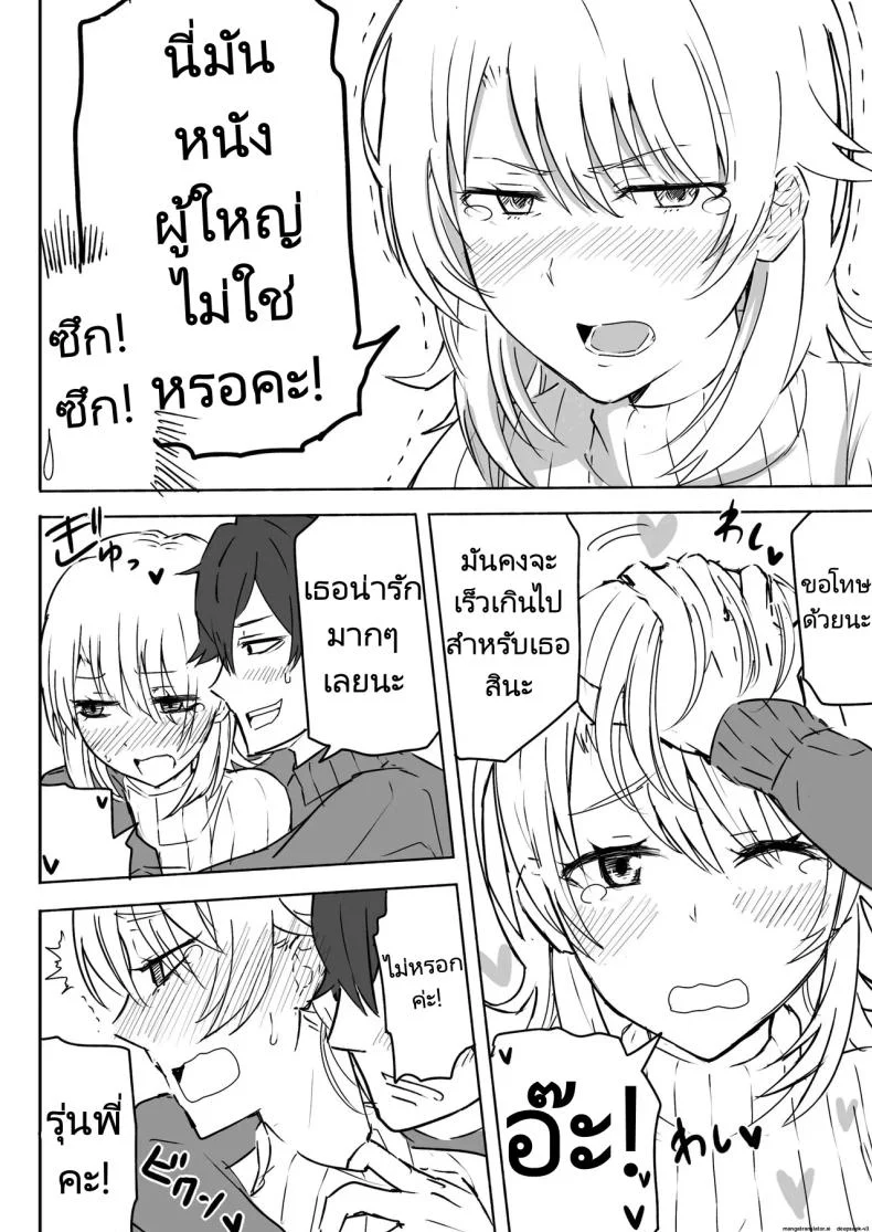 รักวุ่นๆของรุ่นพี่รุ่นน้อง [Niji-Teru] Irohasu to Noukou Sesshoku  Close contact with Iroha (Yahari Ore no Seishun Love Come wa Machigatteiru)รักวุ่นๆของรุ่นพี่รุ่นน้อง 1 หน้า 5