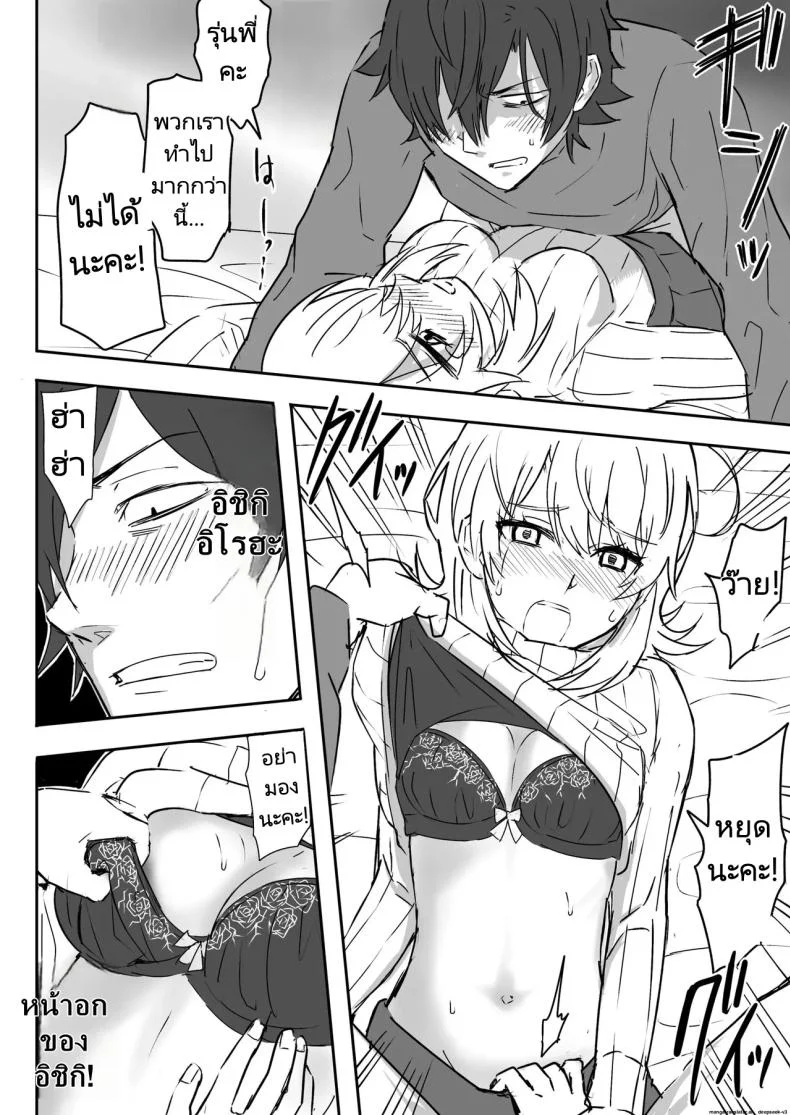 รักวุ่นๆของรุ่นพี่รุ่นน้อง [Niji-Teru] Irohasu to Noukou Sesshoku  Close contact with Iroha (Yahari Ore no Seishun Love Come wa Machigatteiru)รักวุ่นๆของรุ่นพี่รุ่นน้อง 1 หน้า 7