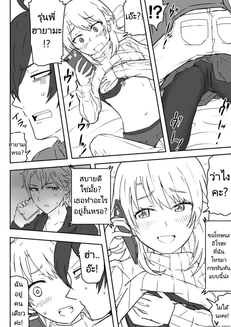 รักวุ่นๆของรุ่นพี่รุ่นน้อง [Niji-Teru] Irohasu to Noukou Sesshoku  Close contact with Iroha (Yahari Ore no Seishun Love Come wa Machigatteiru)รักวุ่นๆของรุ่นพี่รุ่นน้อง 1 หน้า 9