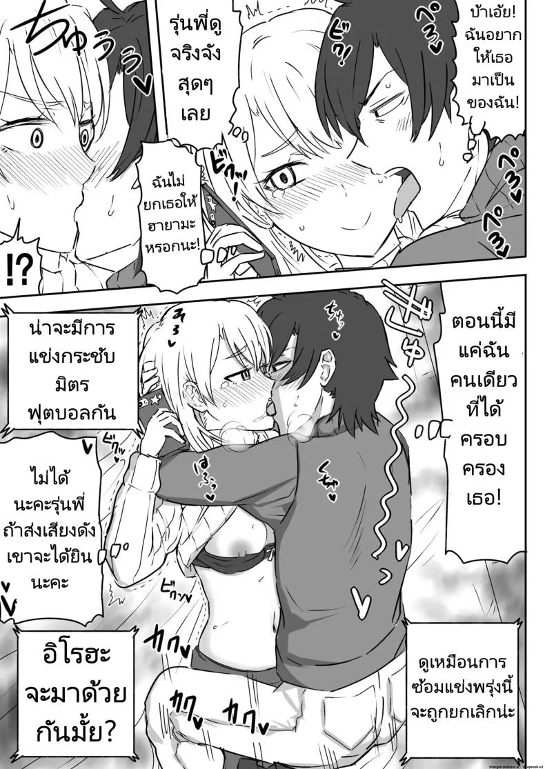 รักวุ่นๆของรุ่นพี่รุ่นน้อง [Niji-Teru] Irohasu to Noukou Sesshoku  Close contact with Iroha (Yahari Ore no Seishun Love Come wa Machigatteiru)รักวุ่นๆของรุ่นพี่รุ่นน้อง 1 หน้า 10