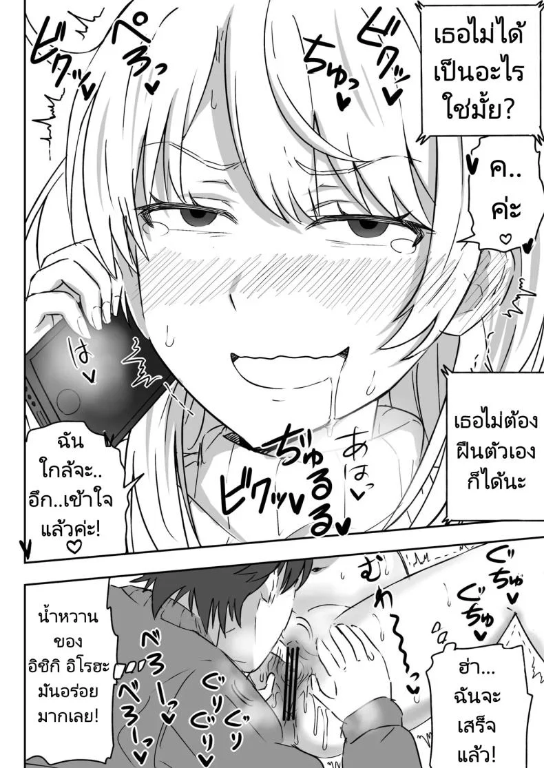 รักวุ่นๆของรุ่นพี่รุ่นน้อง [Niji-Teru] Irohasu to Noukou Sesshoku  Close contact with Iroha (Yahari Ore no Seishun Love Come wa Machigatteiru)รักวุ่นๆของรุ่นพี่รุ่นน้อง 1 หน้า 13