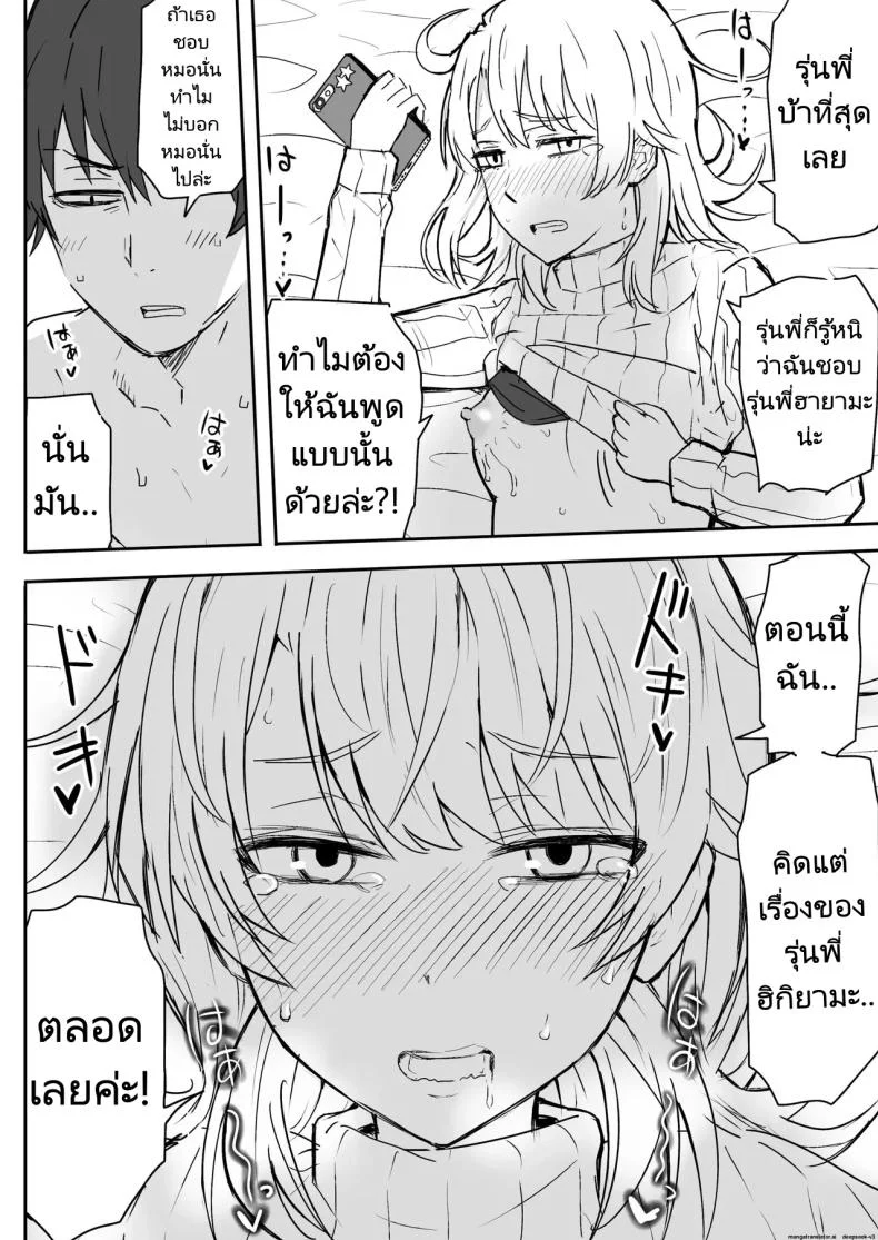 รักวุ่นๆของรุ่นพี่รุ่นน้อง [Niji-Teru] Irohasu to Noukou Sesshoku  Close contact with Iroha (Yahari Ore no Seishun Love Come wa Machigatteiru)รักวุ่นๆของรุ่นพี่รุ่นน้อง 2 หน้า 4