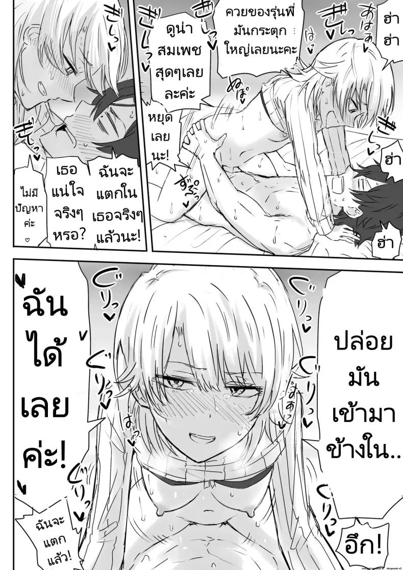 รักวุ่นๆของรุ่นพี่รุ่นน้อง [Niji-Teru] Irohasu to Noukou Sesshoku  Close contact with Iroha (Yahari Ore no Seishun Love Come wa Machigatteiru)รักวุ่นๆของรุ่นพี่รุ่นน้อง 2 หน้า 10