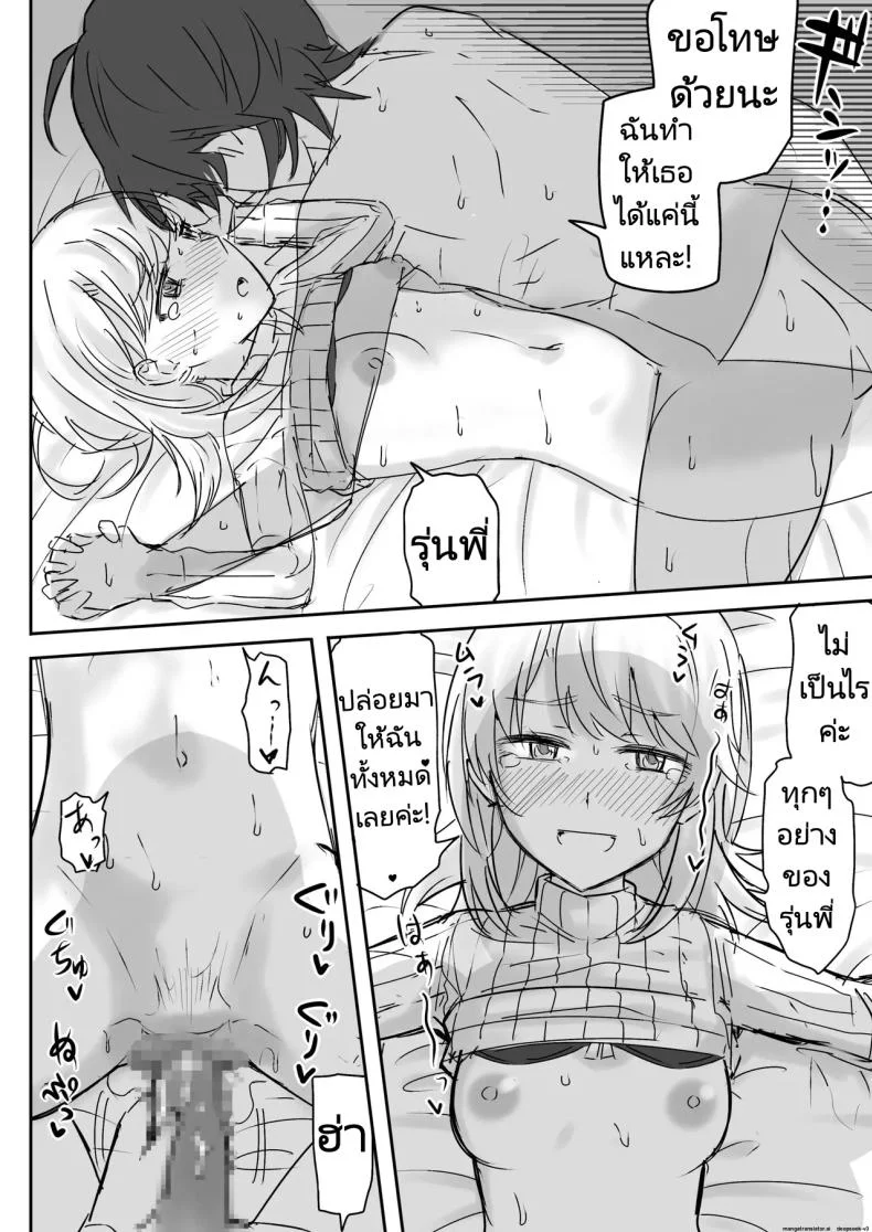 รักวุ่นๆของรุ่นพี่รุ่นน้อง [Niji-Teru] Irohasu to Noukou Sesshoku  Close contact with Iroha (Yahari Ore no Seishun Love Come wa Machigatteiru)รักวุ่นๆของรุ่นพี่รุ่นน้อง 2 หน้า 16