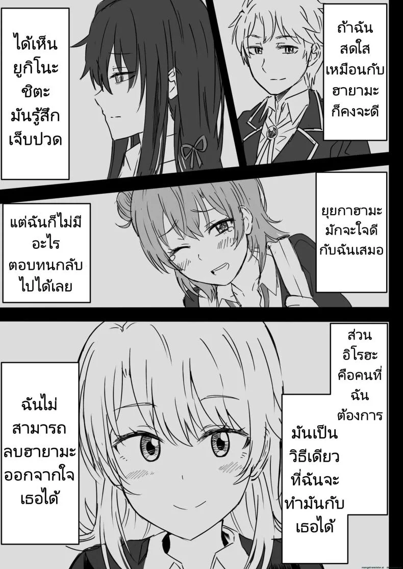 รักวุ่นๆของรุ่นพี่รุ่นน้อง [Niji-Teru] Irohasu to Noukou Sesshoku  Close contact with Iroha (Yahari Ore no Seishun Love Come wa Machigatteiru)รักวุ่นๆของรุ่นพี่รุ่นน้อง 2 หน้า 17