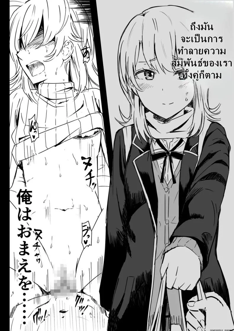 รักวุ่นๆของรุ่นพี่รุ่นน้อง [Niji-Teru] Irohasu to Noukou Sesshoku  Close contact with Iroha (Yahari Ore no Seishun Love Come wa Machigatteiru)รักวุ่นๆของรุ่นพี่รุ่นน้อง 2 หน้า 18