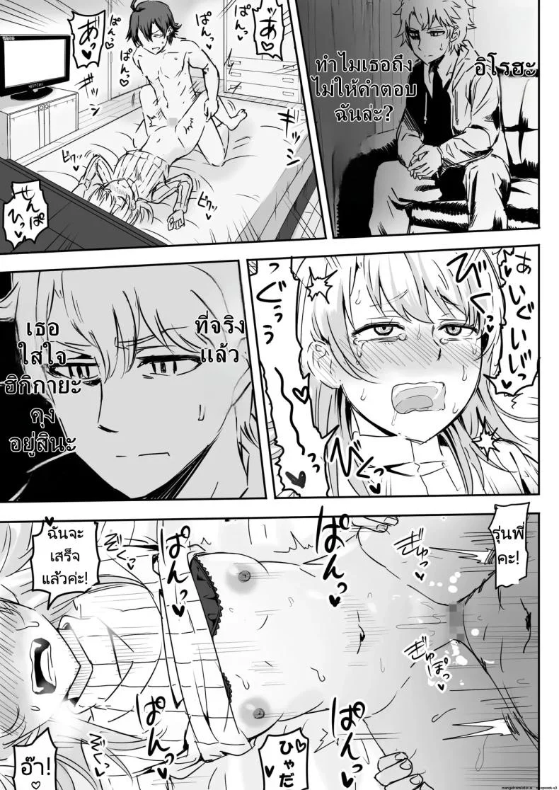 รักวุ่นๆของรุ่นพี่รุ่นน้อง [Niji-Teru] Irohasu to Noukou Sesshoku  Close contact with Iroha (Yahari Ore no Seishun Love Come wa Machigatteiru)รักวุ่นๆของรุ่นพี่รุ่นน้อง 2 หน้า 19