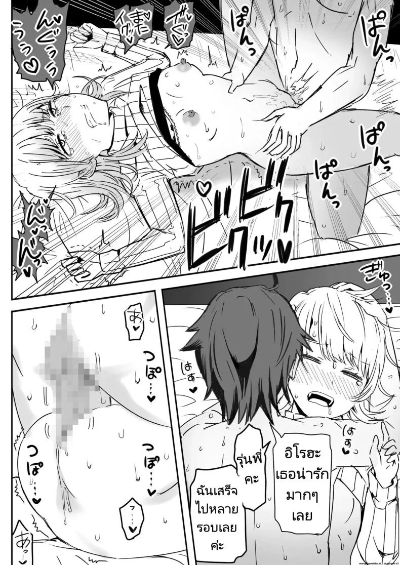 รักวุ่นๆของรุ่นพี่รุ่นน้อง [Niji-Teru] Irohasu to Noukou Sesshoku  Close contact with Iroha (Yahari Ore no Seishun Love Come wa Machigatteiru)รักวุ่นๆของรุ่นพี่รุ่นน้อง 2 หน้า 20