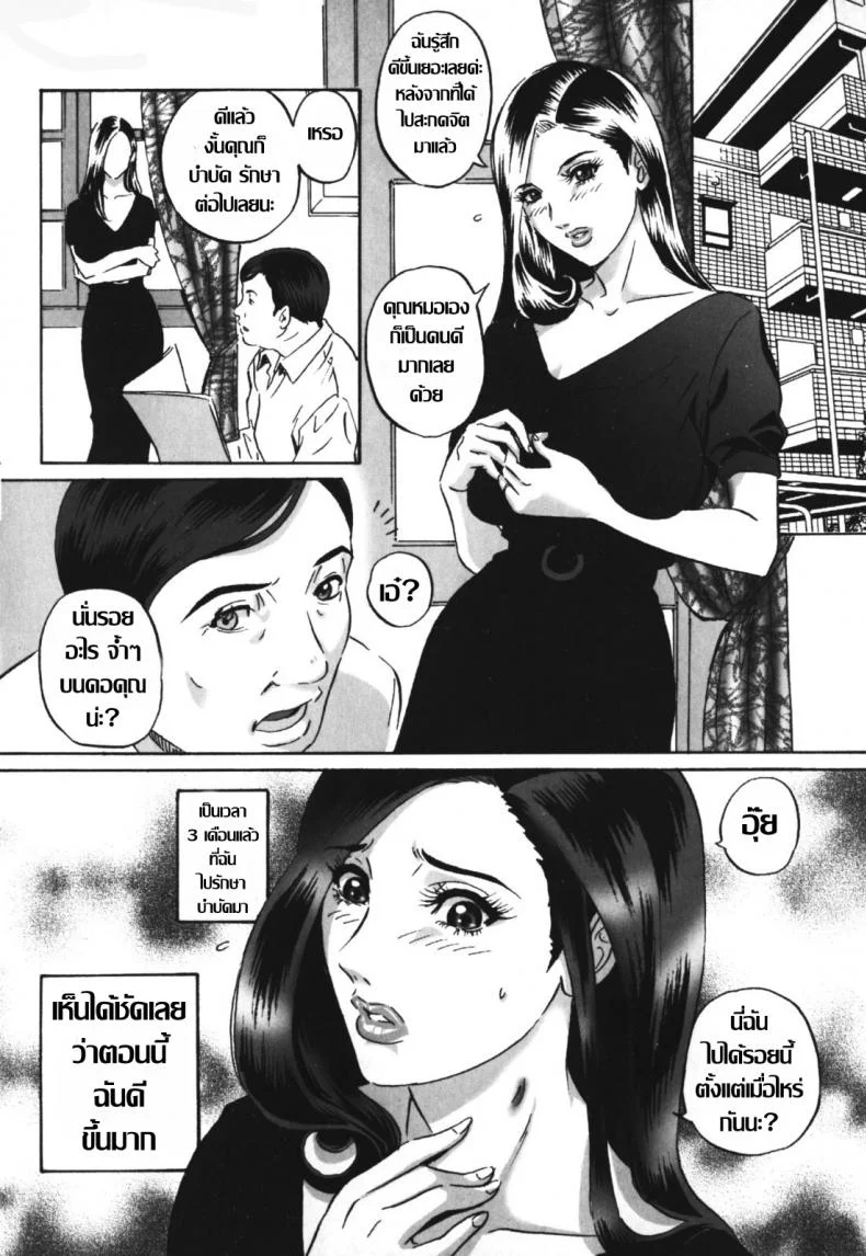 สะกิดติ่ง [MON-MON] Chijoku no Meikyuu | Labyrinth of Shame - 13 หน้า 4
