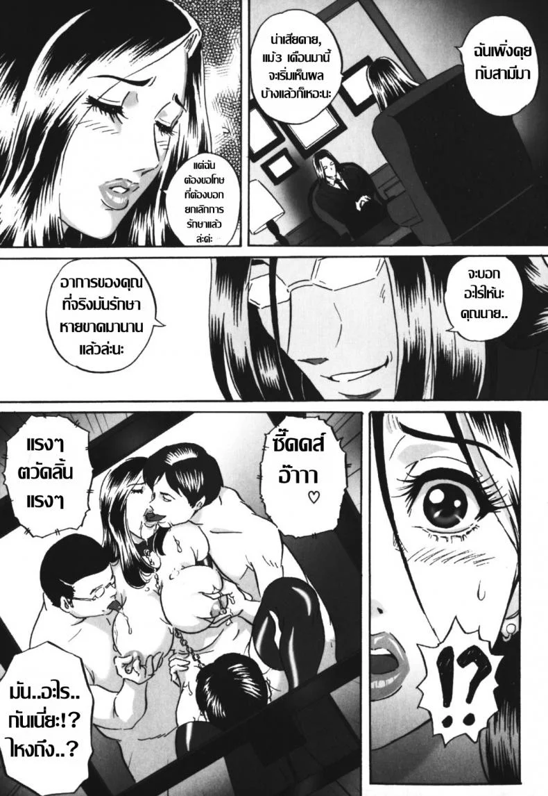 สะกิดติ่ง [MON-MON] Chijoku no Meikyuu | Labyrinth of Shame - 13 หน้า 5