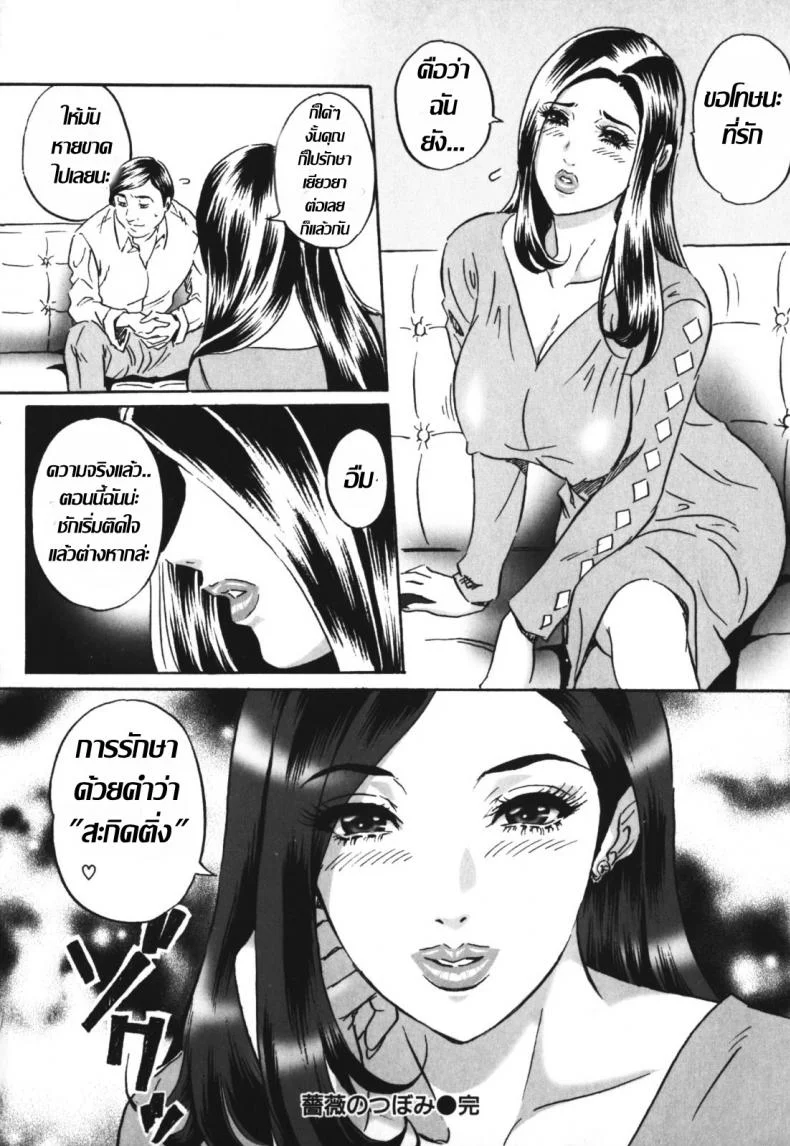 สะกิดติ่ง [MON-MON] Chijoku no Meikyuu | Labyrinth of Shame - 13 หน้า 16