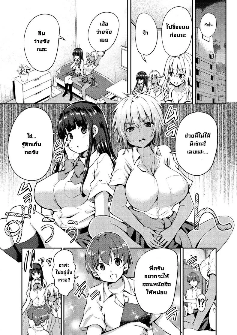มีเซ็กส์กับน้องชายเพื่อน [Kaduchi] Tomodachi no Otouto Kun to SEX o shita kekka หน้า 5