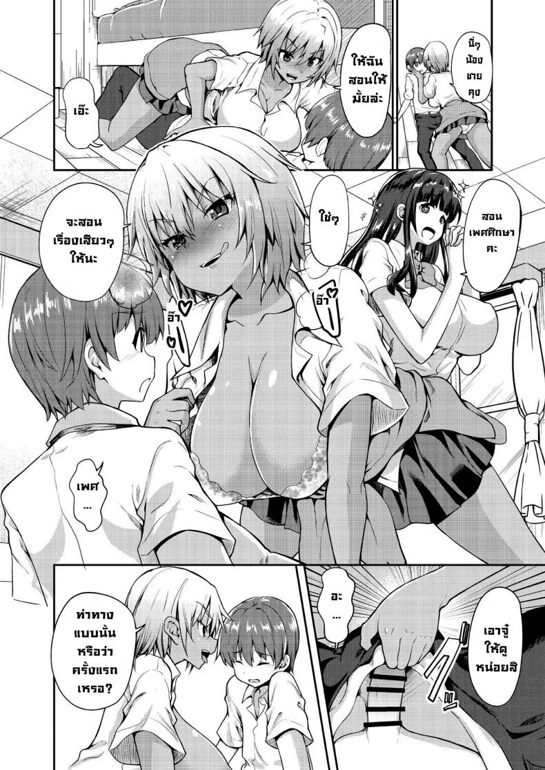 มีเซ็กส์กับน้องชายเพื่อน [Kaduchi] Tomodachi no Otouto Kun to SEX o shita kekka หน้า 6