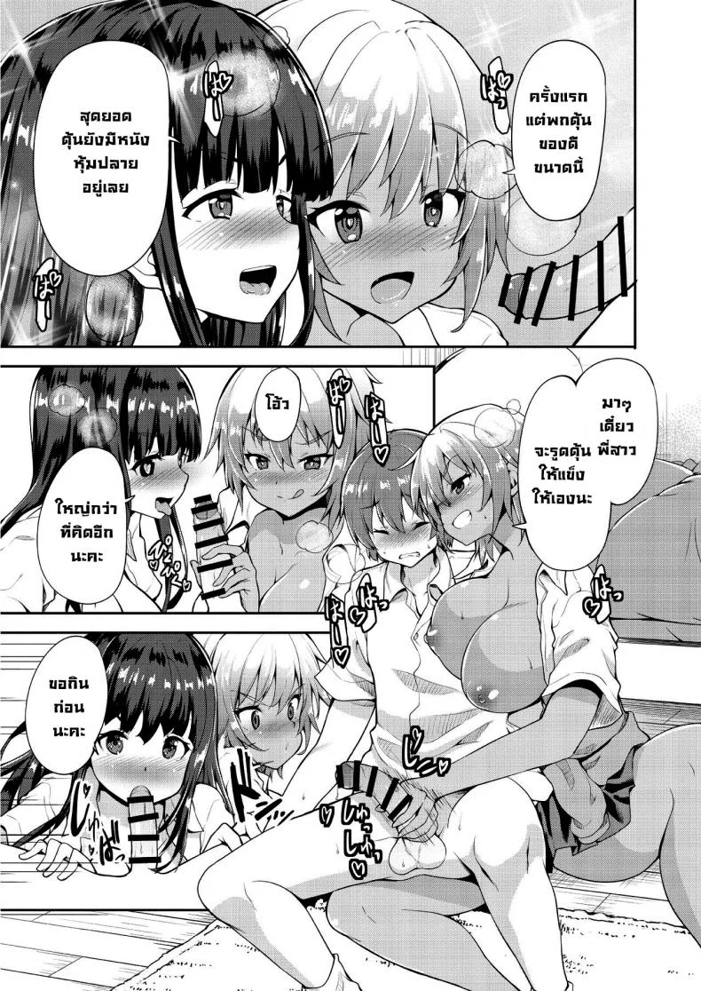 มีเซ็กส์กับน้องชายเพื่อน [Kaduchi] Tomodachi no Otouto Kun to SEX o shita kekka หน้า 7