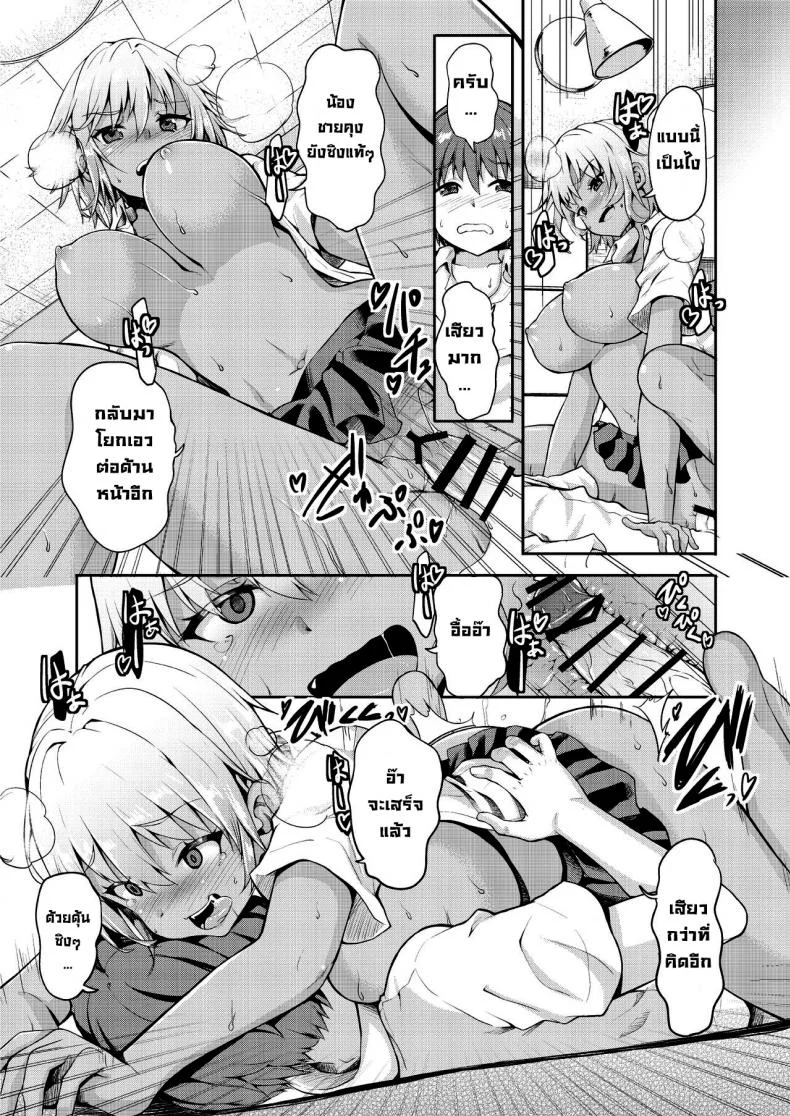 มีเซ็กส์กับน้องชายเพื่อน [Kaduchi] Tomodachi no Otouto Kun to SEX o shita kekka หน้า 11