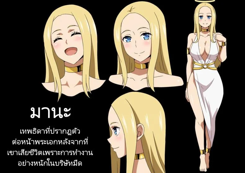 ความปรารถนาที่ฉันอยากจะได้จากเทพธิดา [Hara] Megami-sama Saigo no Onegai‼ หน้า 18