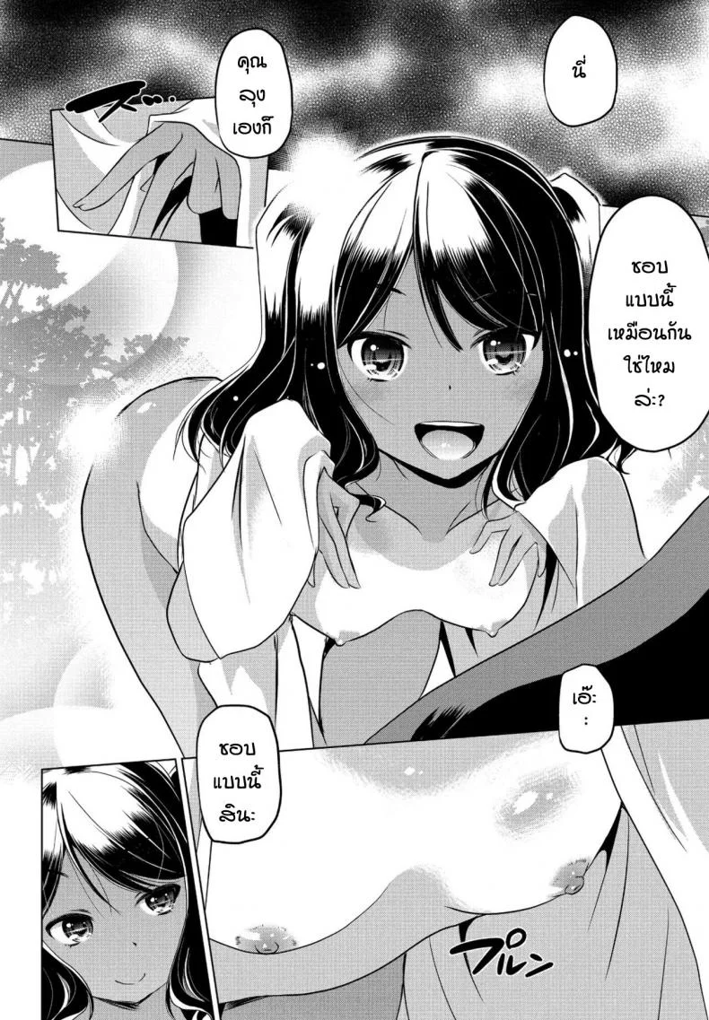 หลานสาวตัวแสบ [Taishinkokuoh Anton] Mite temo heiki หน้า 6