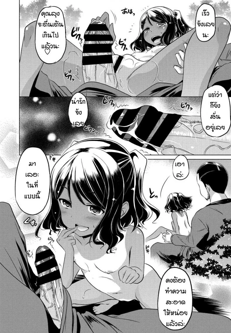 หลานสาวตัวแสบ [Taishinkokuoh Anton] Mite temo heiki หน้า 10