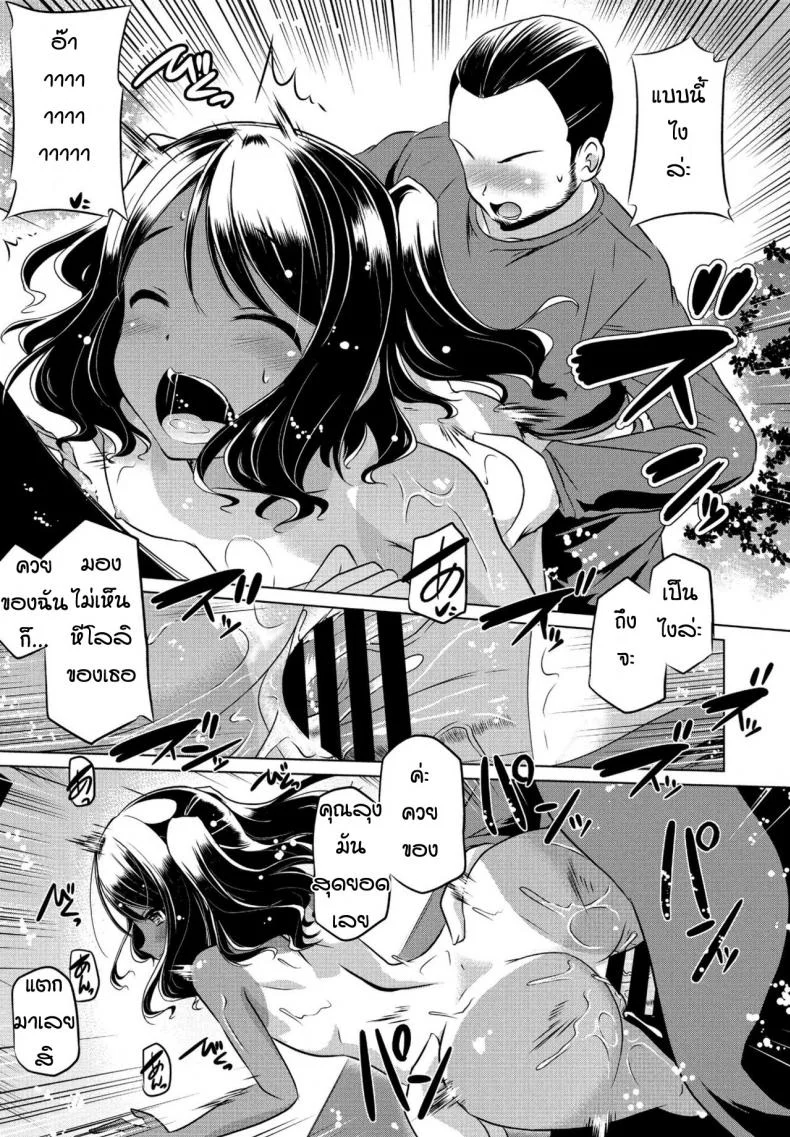 หลานสาวตัวแสบ [Taishinkokuoh Anton] Mite temo heiki หน้า 13