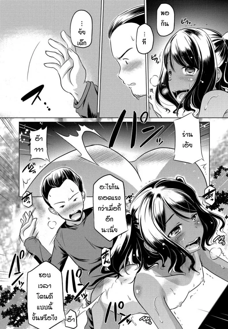 หลานสาวตัวแสบ [Taishinkokuoh Anton] Mite temo heiki หน้า 14