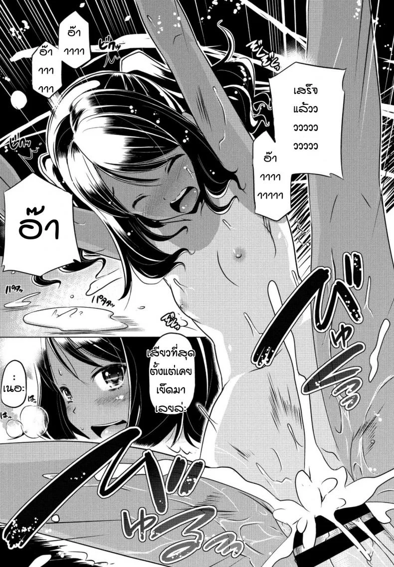 หลานสาวตัวแสบ [Taishinkokuoh Anton] Mite temo heiki หน้า 16