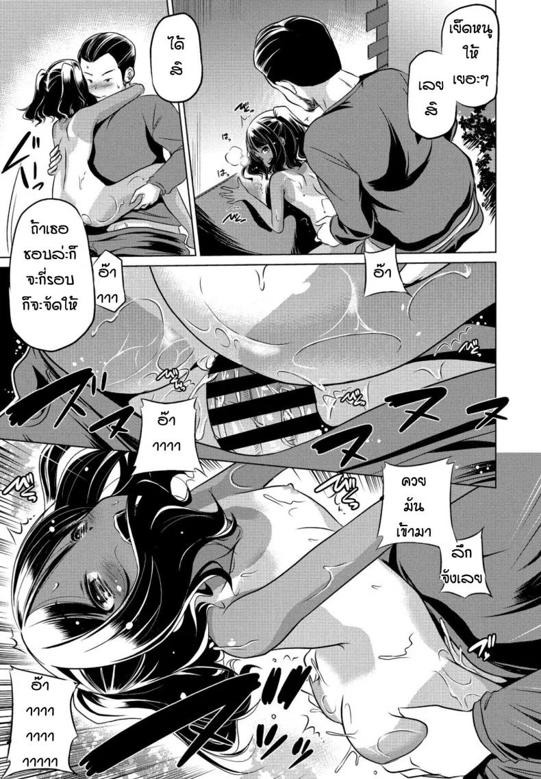 หลานสาวตัวแสบ [Taishinkokuoh Anton] Mite temo heiki หน้า 17