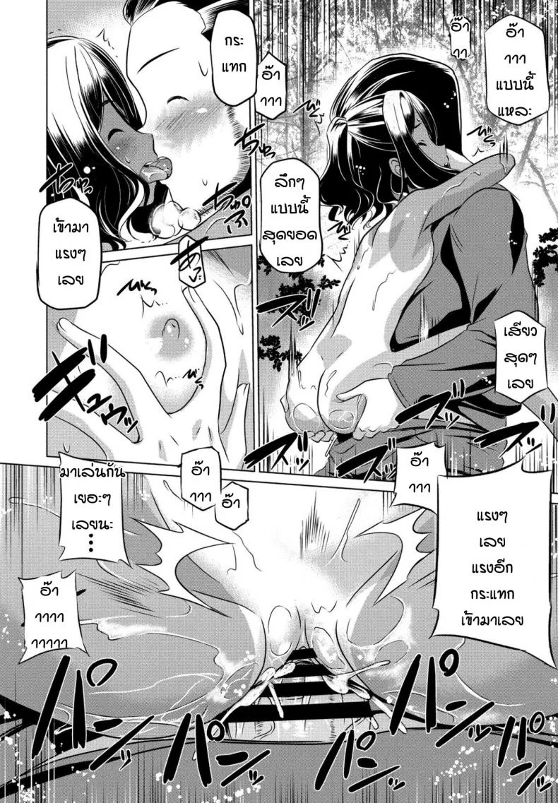 หลานสาวตัวแสบ [Taishinkokuoh Anton] Mite temo heiki หน้า 18