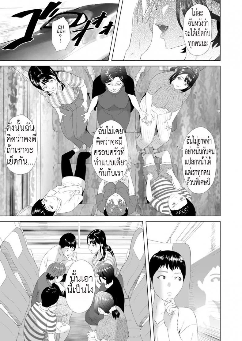 มาเป็นหมู่ คู่ชู้แม่ [Hy-dou (Hyji)] Kinjo Yuuwaku Godou Onsen Ryokou Hen | Neighborhood Seduction Joint Hot Spring Trip หน้า 5