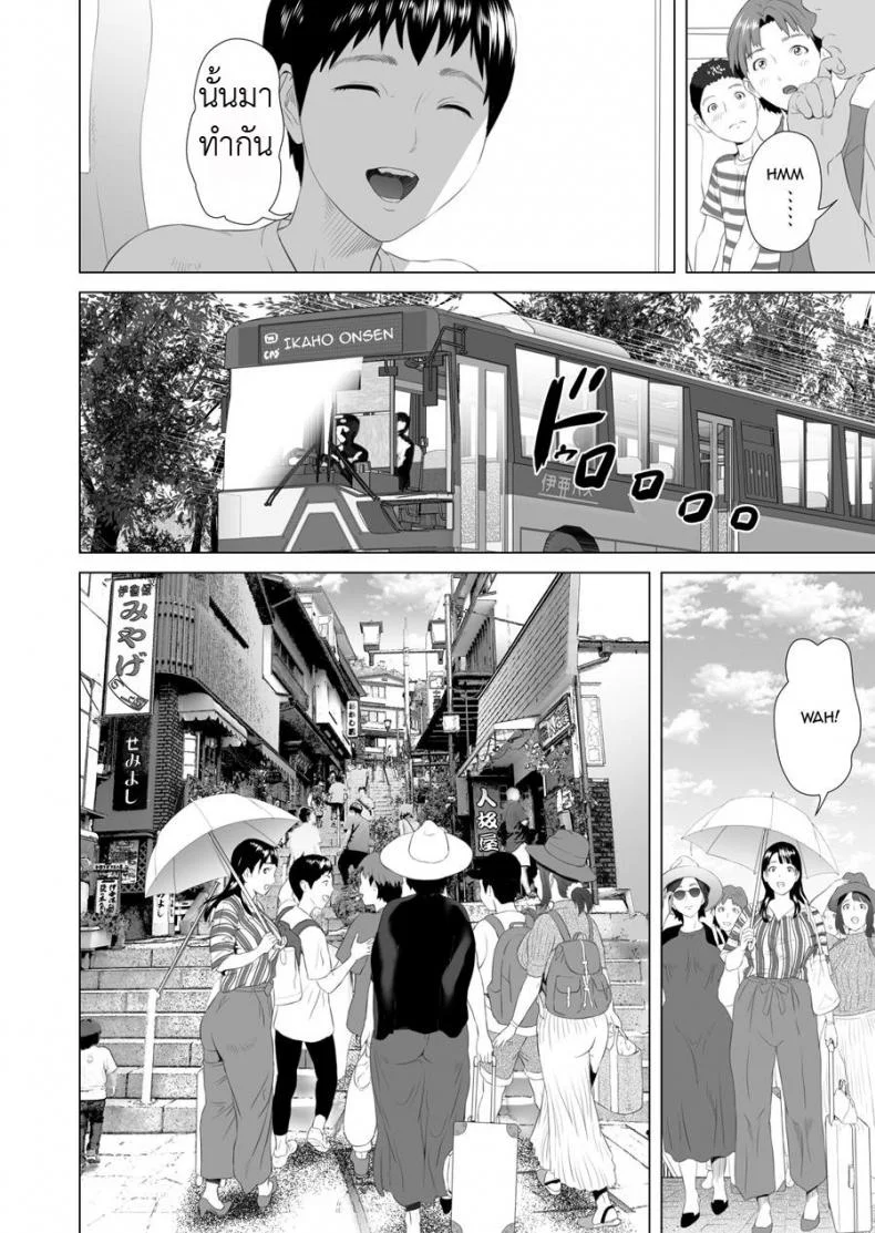 มาเป็นหมู่ คู่ชู้แม่ [Hy-dou (Hyji)] Kinjo Yuuwaku Godou Onsen Ryokou Hen | Neighborhood Seduction Joint Hot Spring Trip หน้า 8