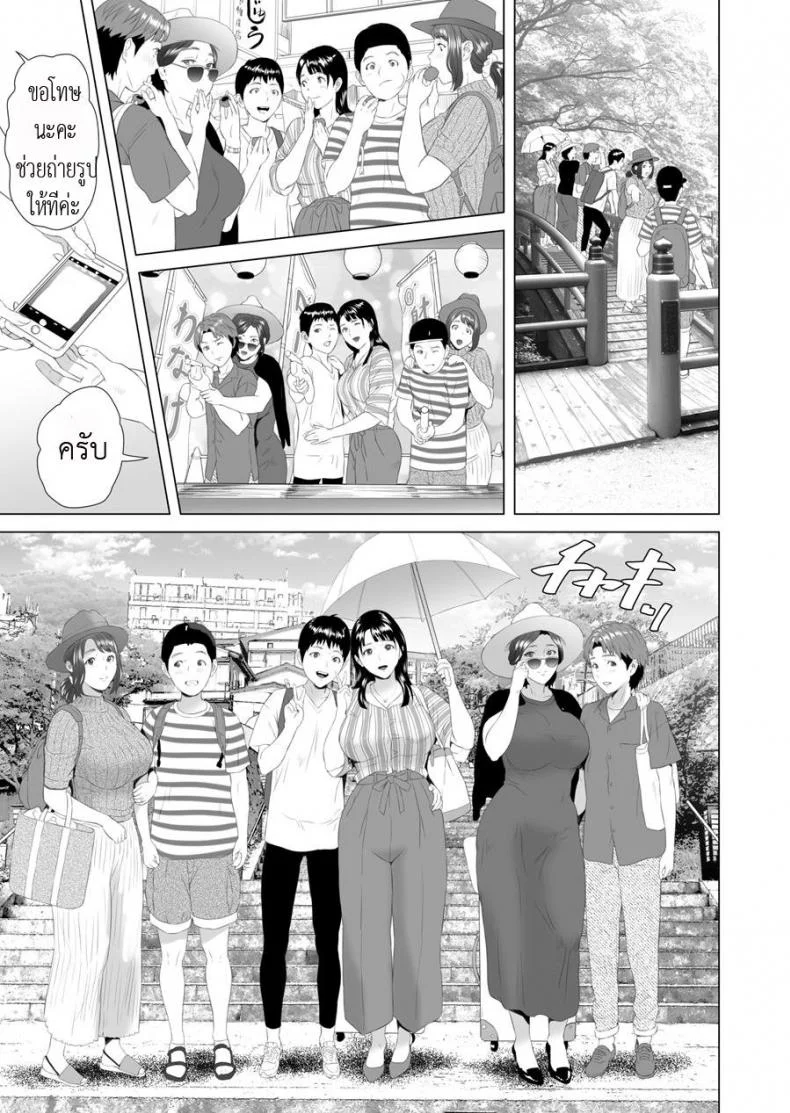 มาเป็นหมู่ คู่ชู้แม่ [Hy-dou (Hyji)] Kinjo Yuuwaku Godou Onsen Ryokou Hen | Neighborhood Seduction Joint Hot Spring Trip หน้า 9