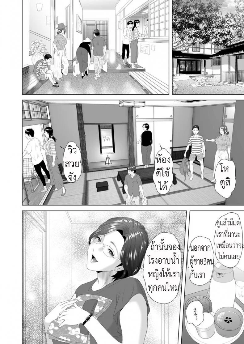 มาเป็นหมู่ คู่ชู้แม่ [Hy-dou (Hyji)] Kinjo Yuuwaku Godou Onsen Ryokou Hen | Neighborhood Seduction Joint Hot Spring Trip หน้า 10