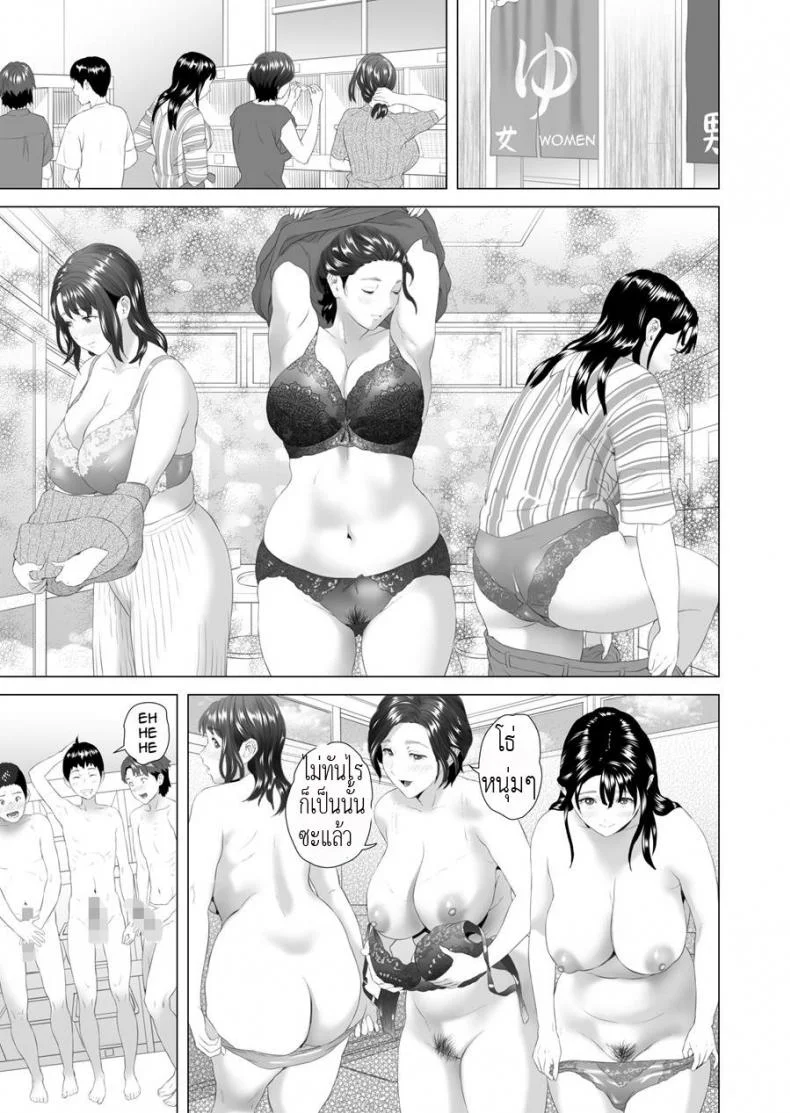 มาเป็นหมู่ คู่ชู้แม่ [Hy-dou (Hyji)] Kinjo Yuuwaku Godou Onsen Ryokou Hen | Neighborhood Seduction Joint Hot Spring Trip หน้า 11