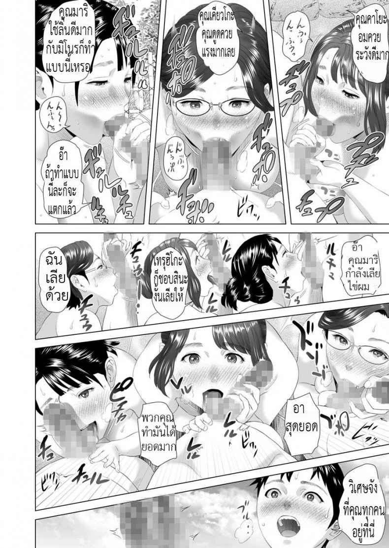 มาเป็นหมู่ คู่ชู้แม่ [Hy-dou (Hyji)] Kinjo Yuuwaku Godou Onsen Ryokou Hen | Neighborhood Seduction Joint Hot Spring Trip หน้า 20