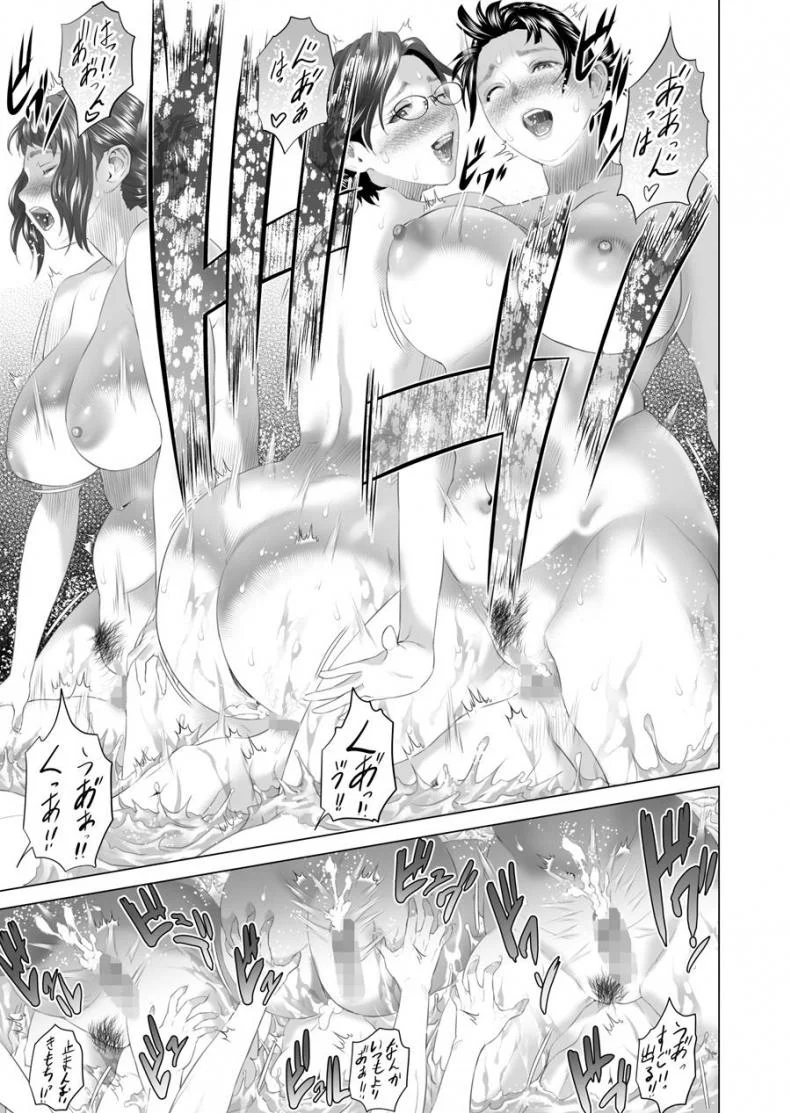 มาเป็นหมู่ คู่ชู้แม่ [Hy-dou (Hyji)] Kinjo Yuuwaku Godou Onsen Ryokou Hen | Neighborhood Seduction Joint Hot Spring Trip หน้า 43