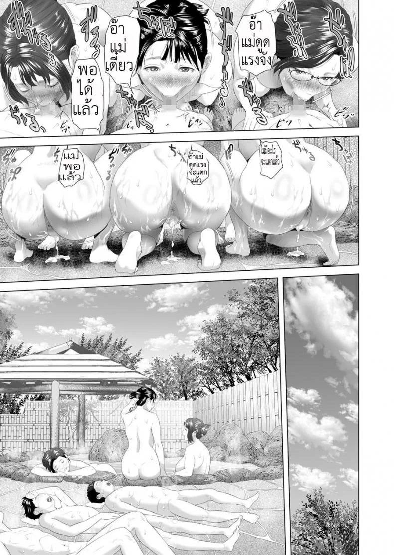 มาเป็นหมู่ คู่ชู้แม่ [Hy-dou (Hyji)] Kinjo Yuuwaku Godou Onsen Ryokou Hen | Neighborhood Seduction Joint Hot Spring Trip หน้า 47